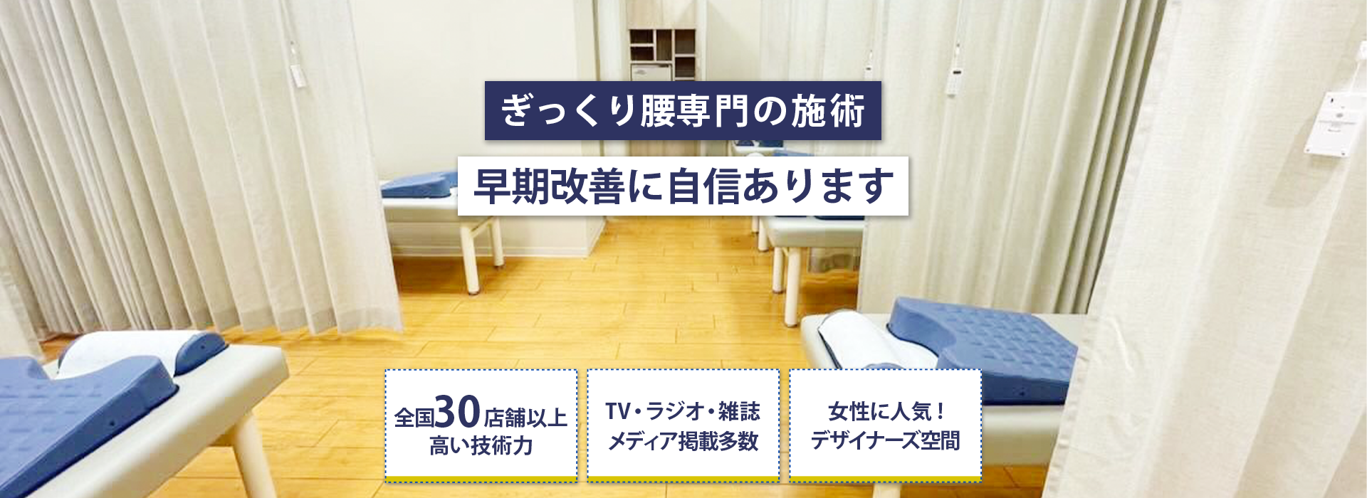 ぎっくり腰専門の施術早期改善に自信あり
