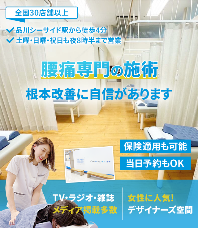 根本改善に自信があります