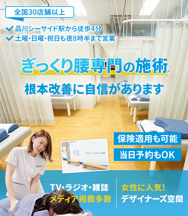 根本改善に自信があります