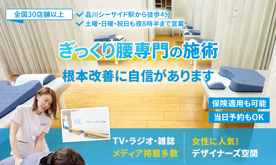 根本改善に自信があります