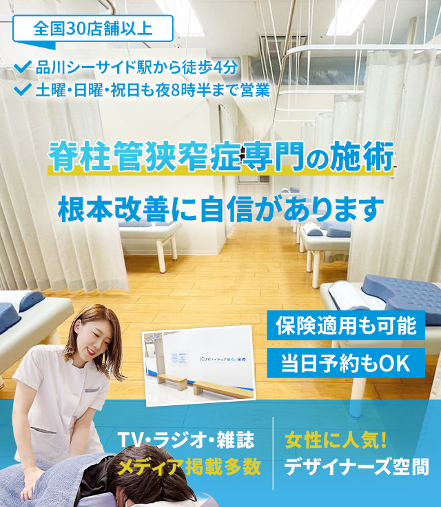 根本改善に自信があります