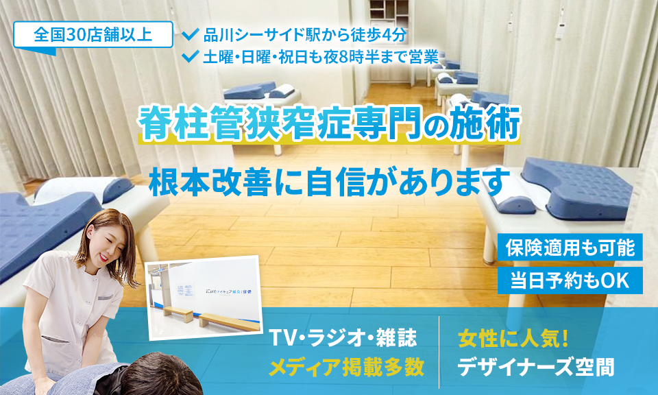 根本改善に自信があります