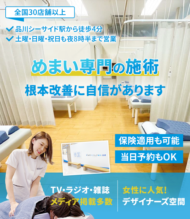 根本改善に自信があります