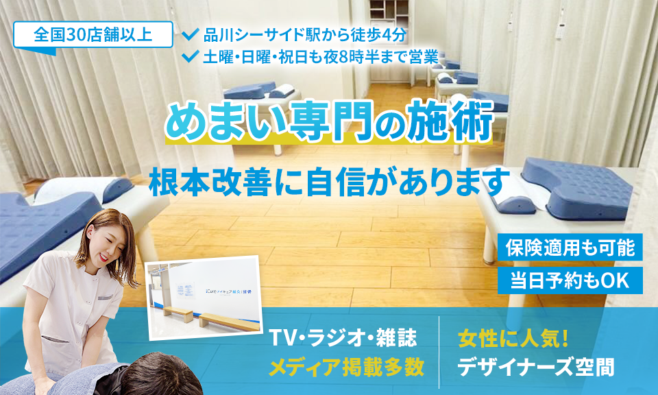 根本改善に自信があります